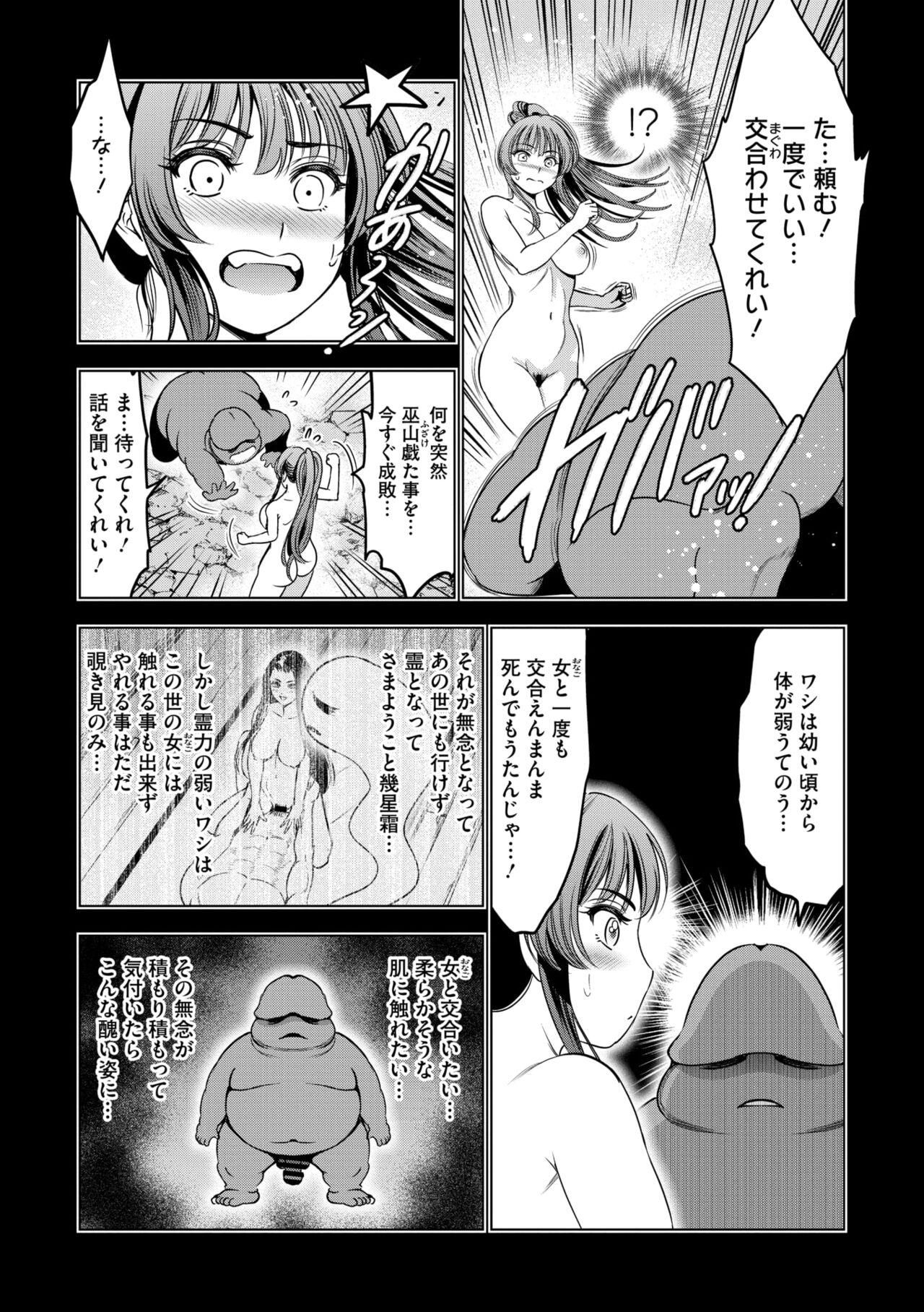 Comic Go Ranshin Vol.2 49