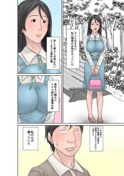 Kora! Anta Hahaoya o Kudoite Nani Shiyoutte Iu no!Sono 4 10