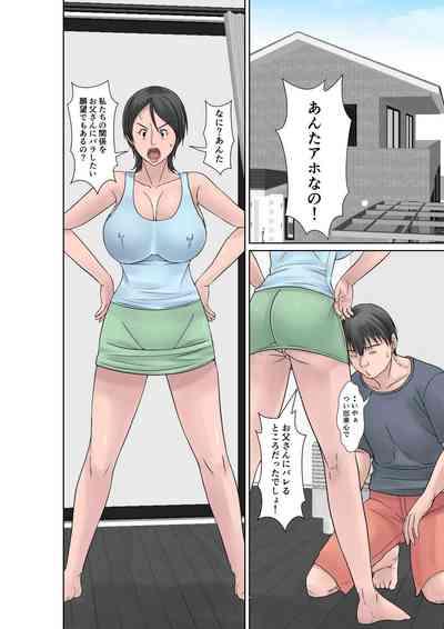 Kora! Anta Hahaoya o Kudoite Nani Shiyoutte Iu no!Sono 4 2