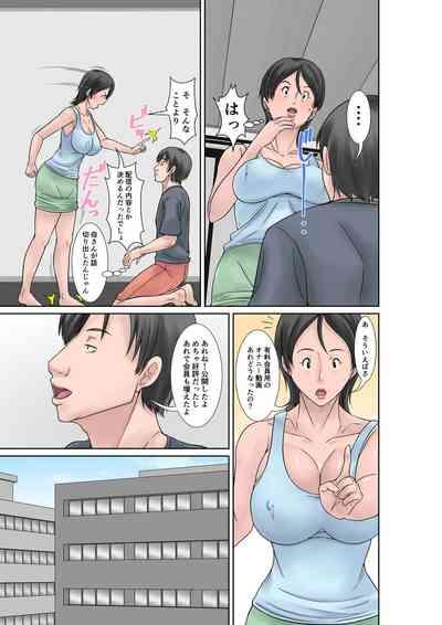 Kora! Anta Hahaoya o Kudoite Nani Shiyoutte Iu no!Sono 4 5