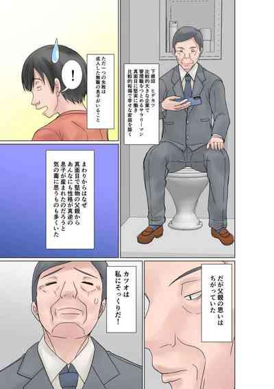 Kora! Anta Hahaoya o Kudoite Nani Shiyoutte Iu no!Sono 4 7
