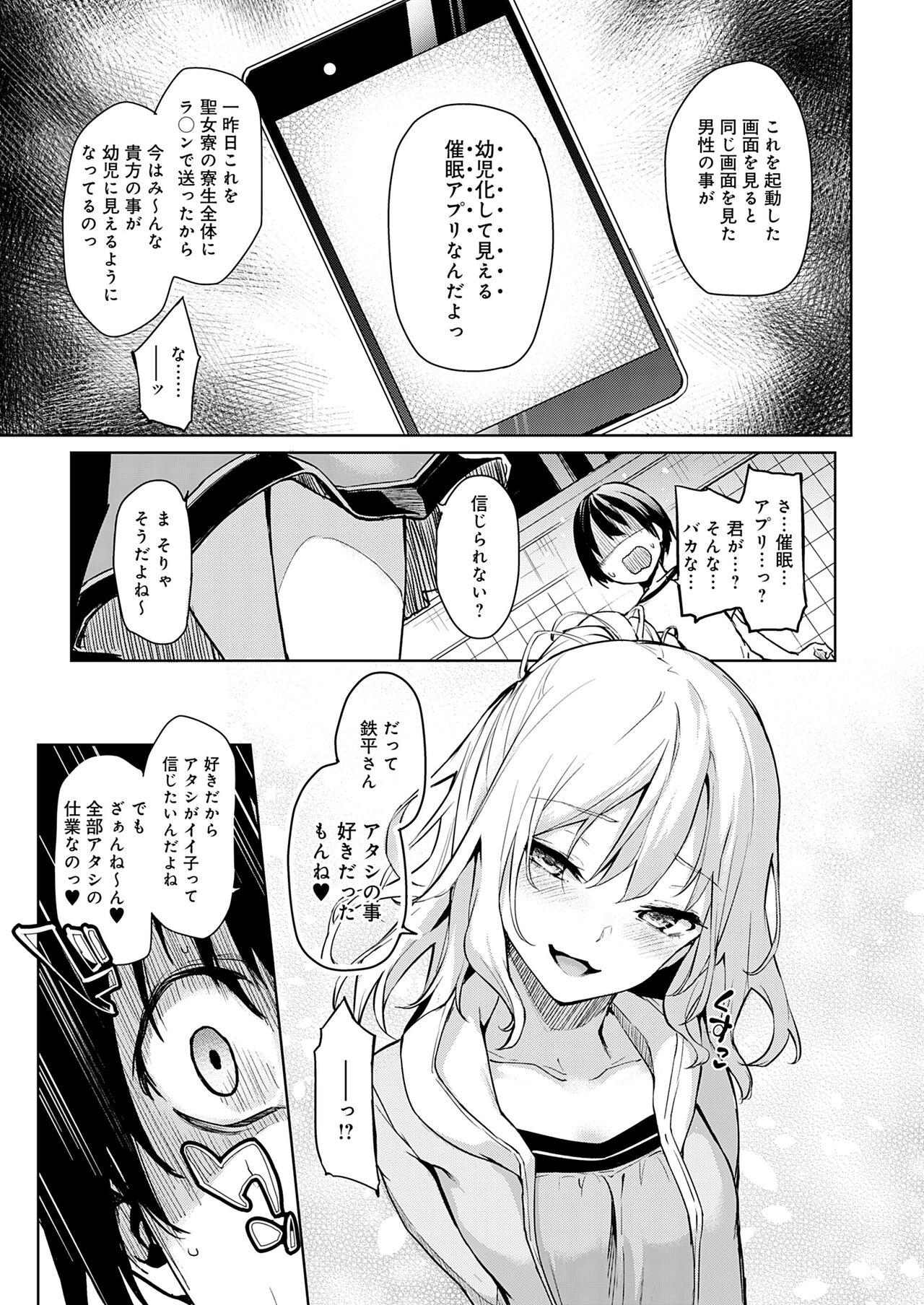 Ane Taiken Jogakuryou - Page 13