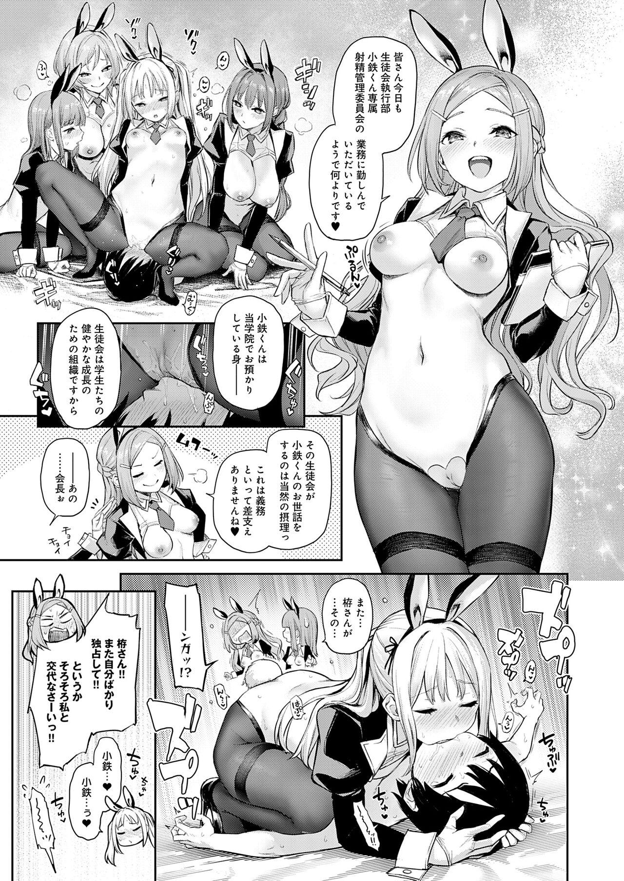 Ane Taiken Jogakuryou - Page 167