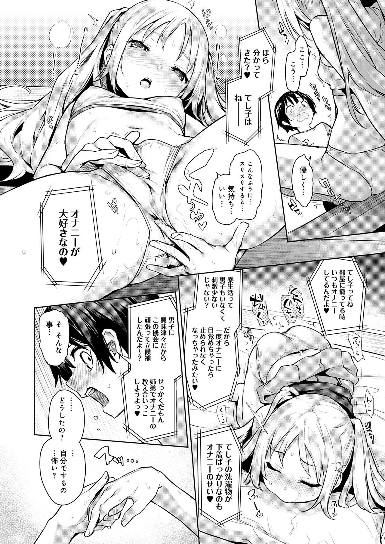 Ane Taiken Jogakuryou - Page 22