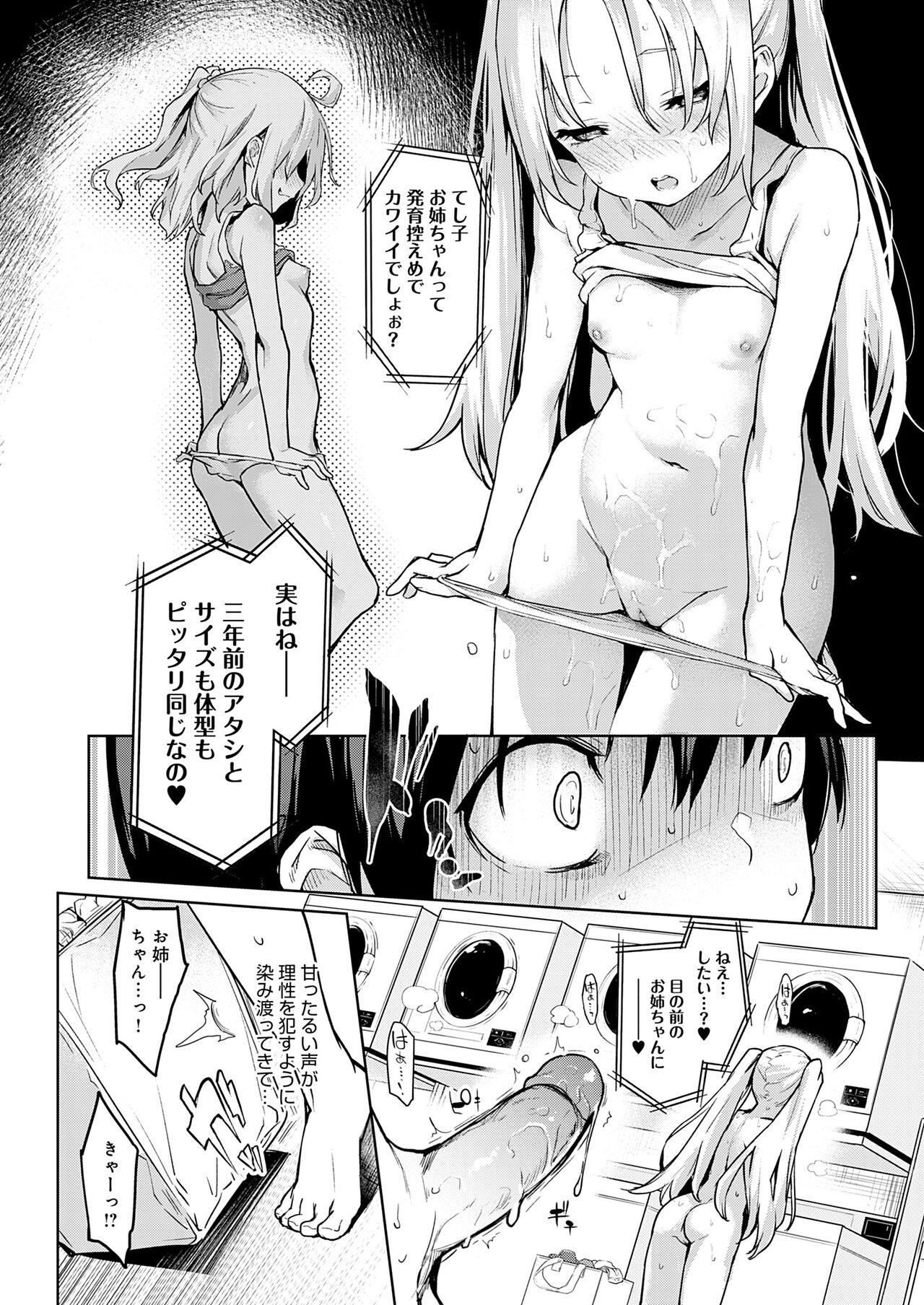 Ane Taiken Jogakuryou - Page 26