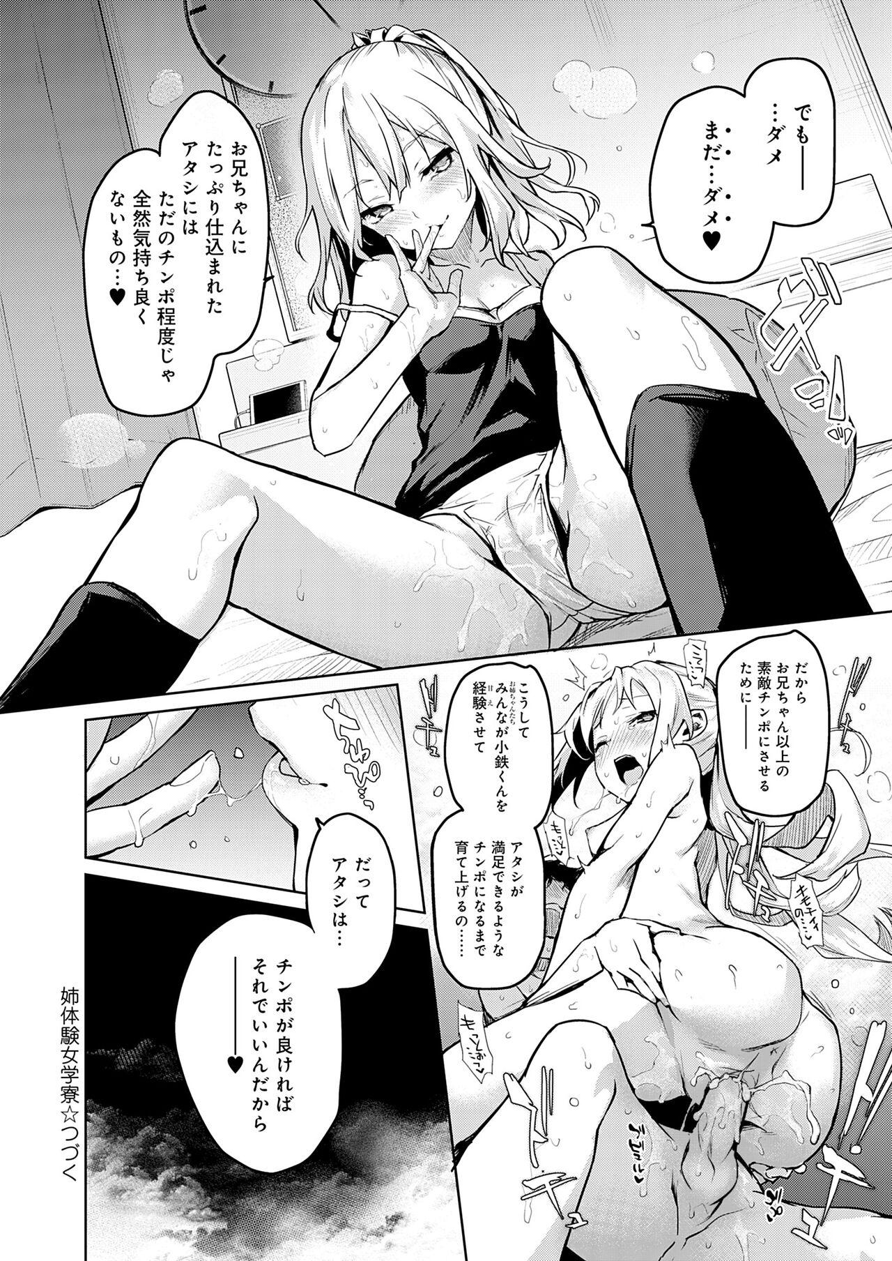 Ane Taiken Jogakuryou - Page 32