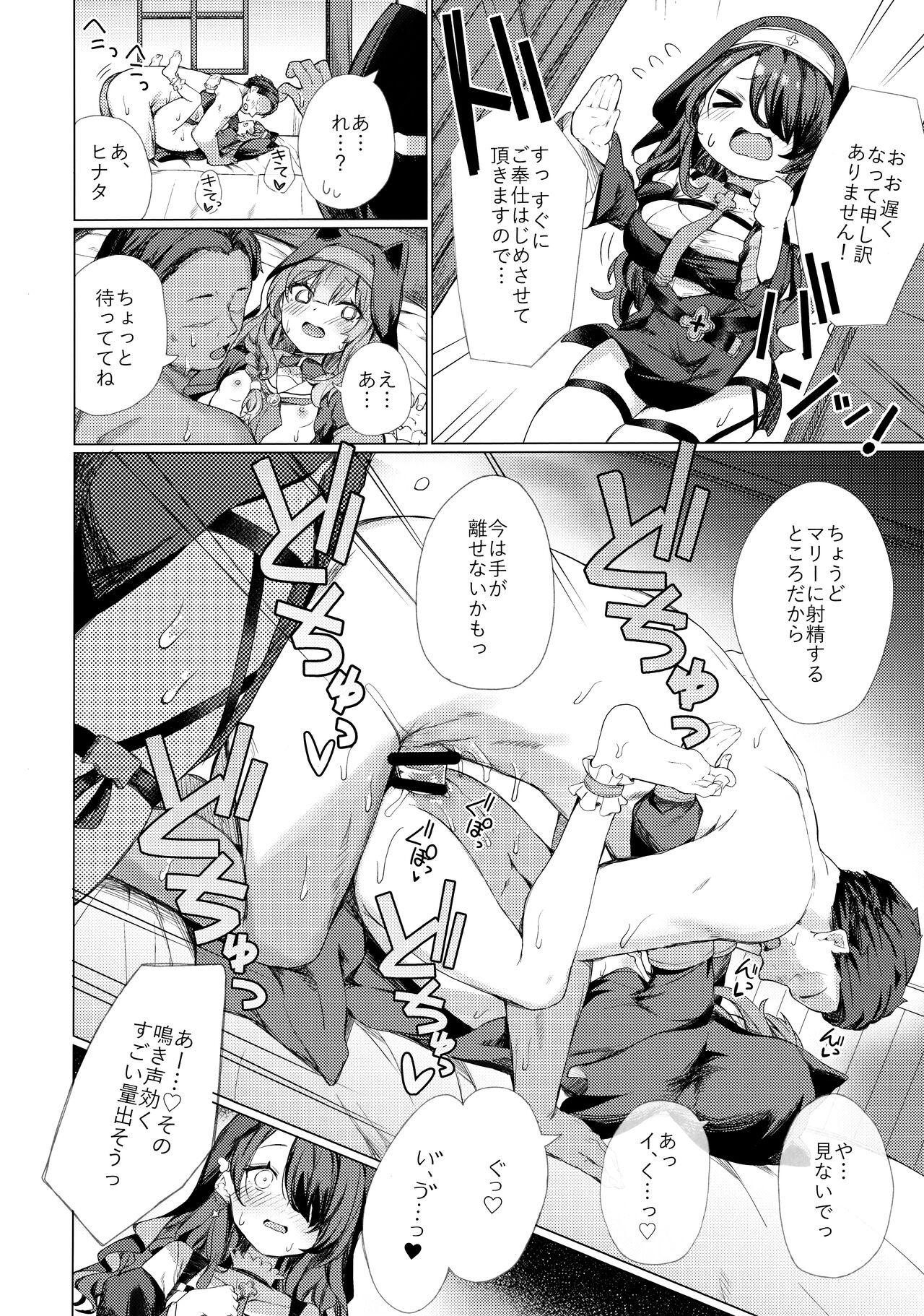 Kinyoku Sister ni Zange o Suwareru Hon - Page 11