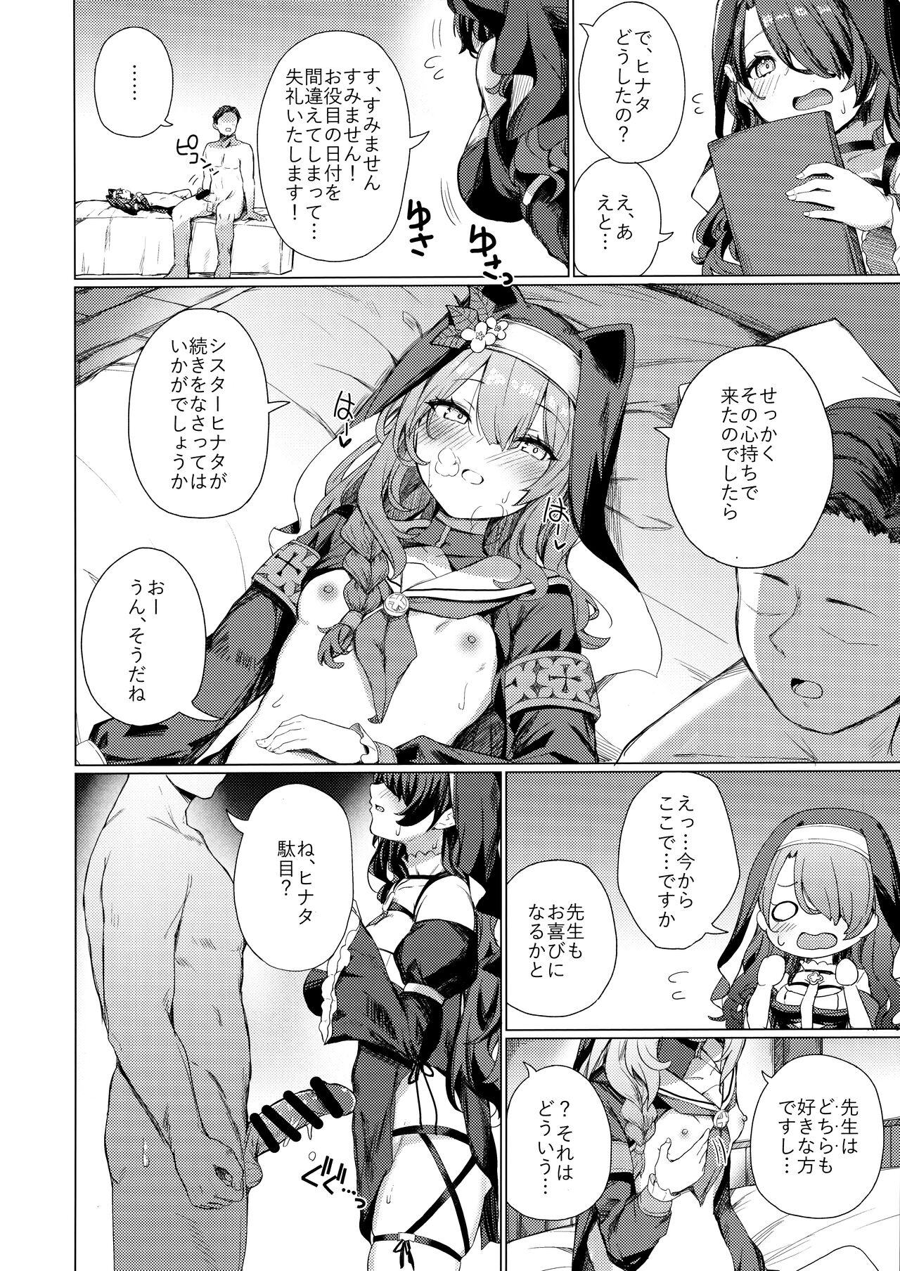 Kinyoku Sister ni Zange o Suwareru Hon - Page 13