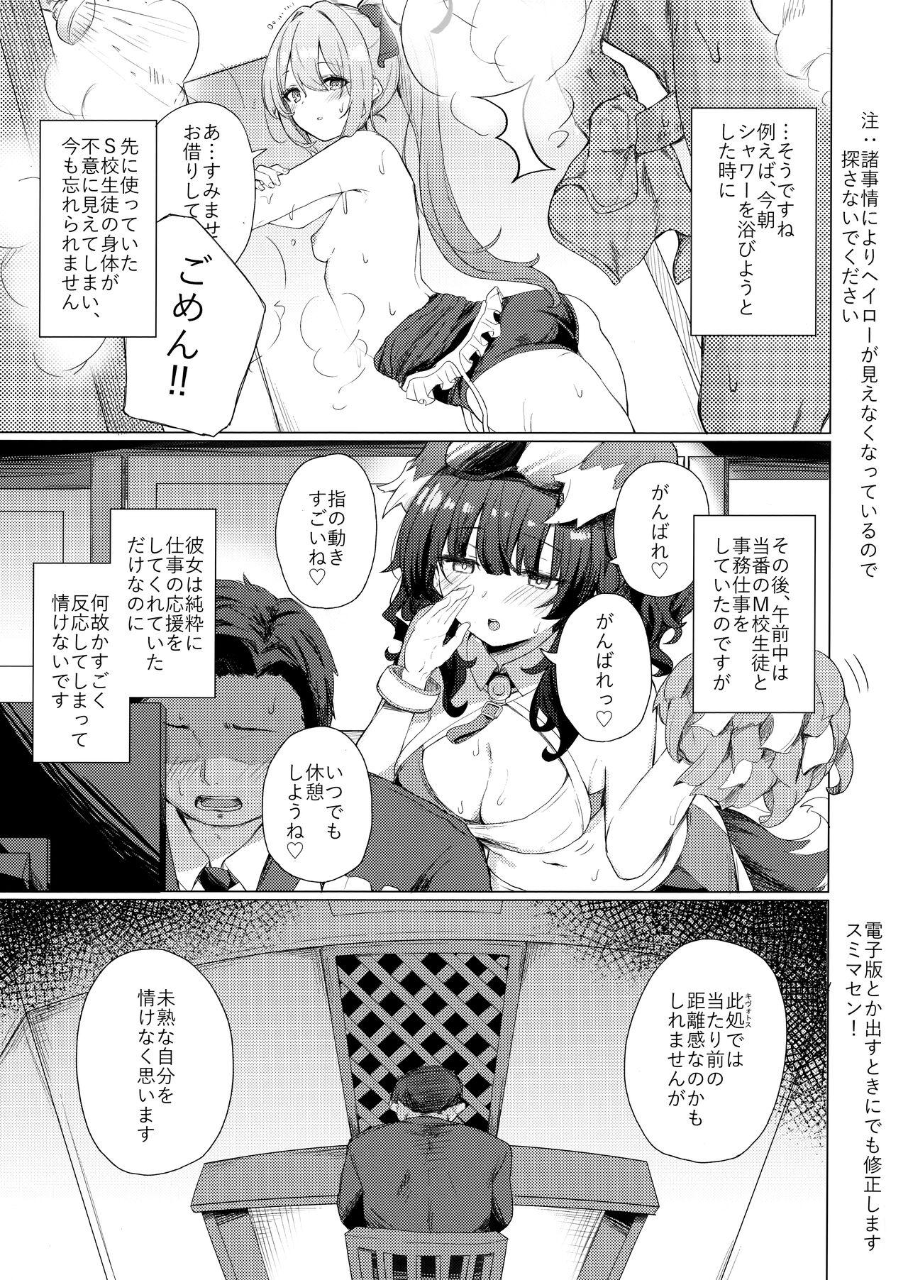 Kinyoku Sister ni Zange o Suwareru Hon - Page 2