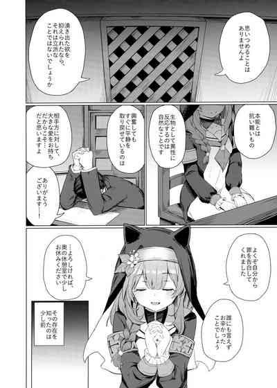 Kinyoku Sister ni Zange o Suwareru Hon 3