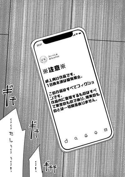 nawakumo no esa 2