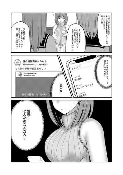 nawakumo no esa 5