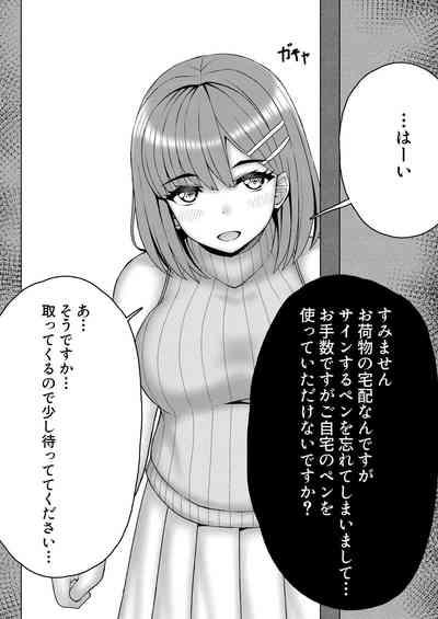 nawakumo no esa 8