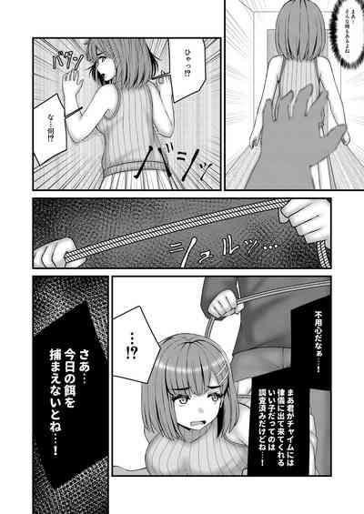 nawakumo no esa 9