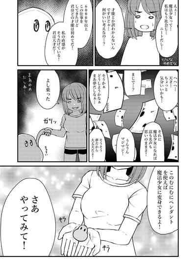 mahou shoujo? muni muni muni 10