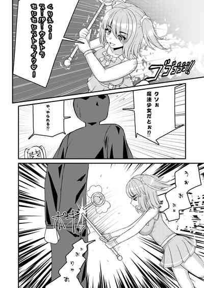 mahou shoujo? muni muni muni 3
