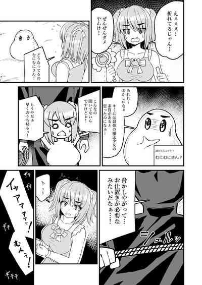 mahou shoujo? muni muni muni 4