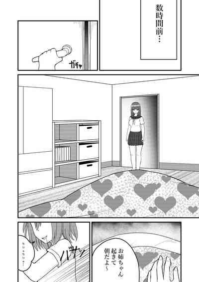 mahou shoujo? muni muni muni 7