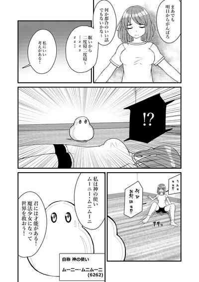 mahou shoujo? muni muni muni 9
