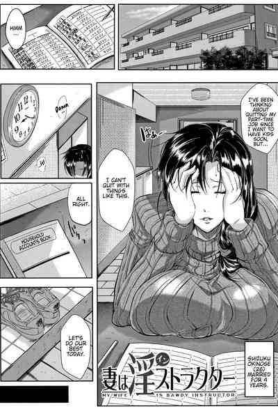 Tsuma wa InstructorChapter 1 1
