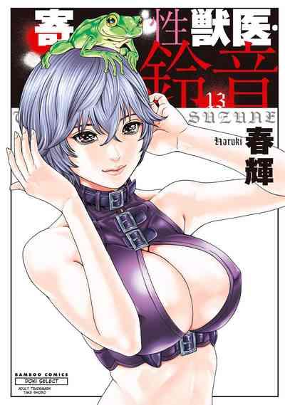 Kisei Juui Suzune - THE Parasite Doctor SUZUNE 13 1