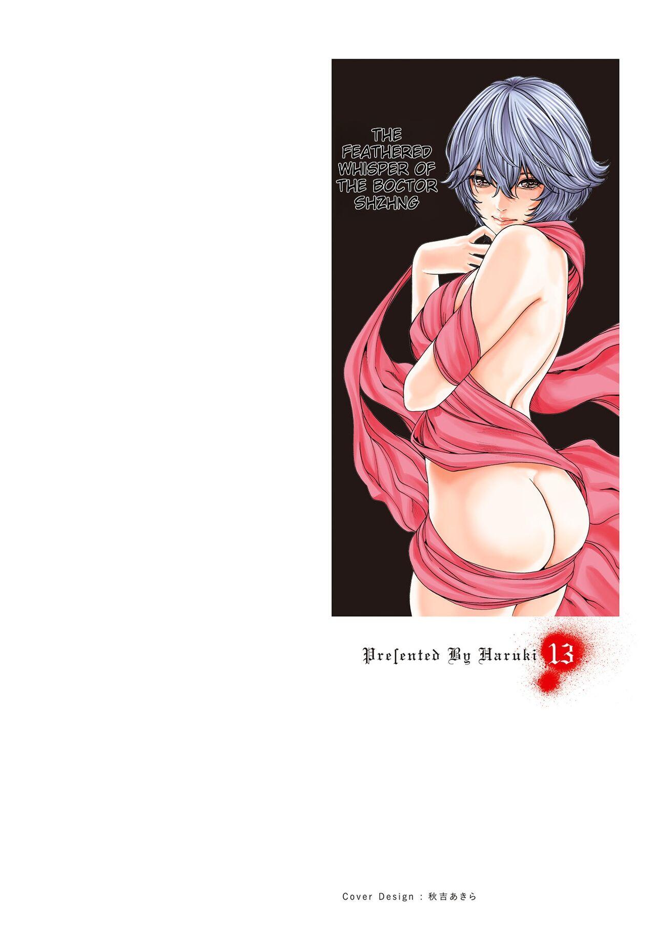 Kisei Juui Suzune - THE Parasite Doctor SUZUNE 13 1