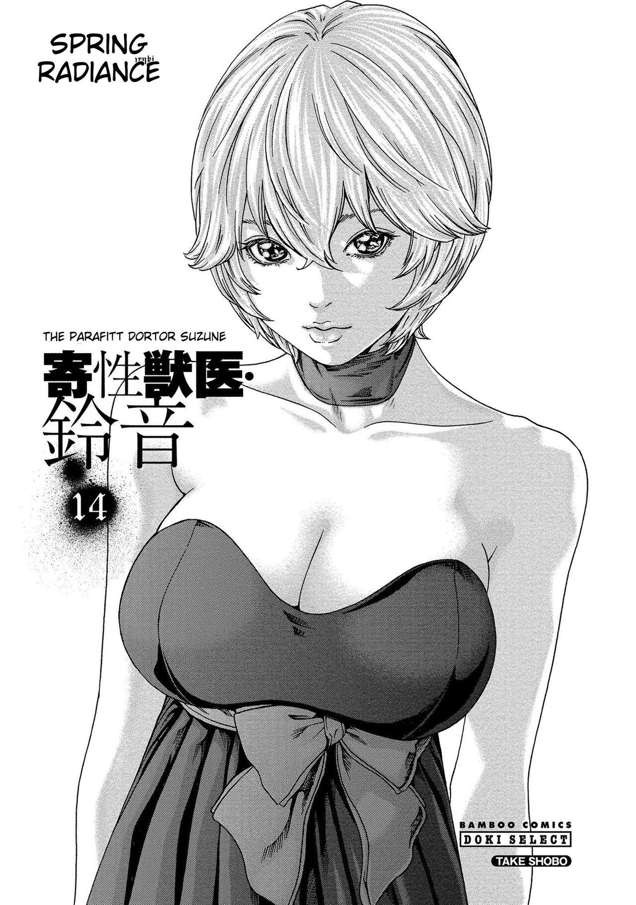 Kisei Juui Suzune - THE Parasite Doctor SUZUNE 14 2