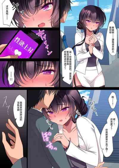 Saimin Kanojo Kanojo no Haha Takanashi Ouka #2.5 + Police Milk 6