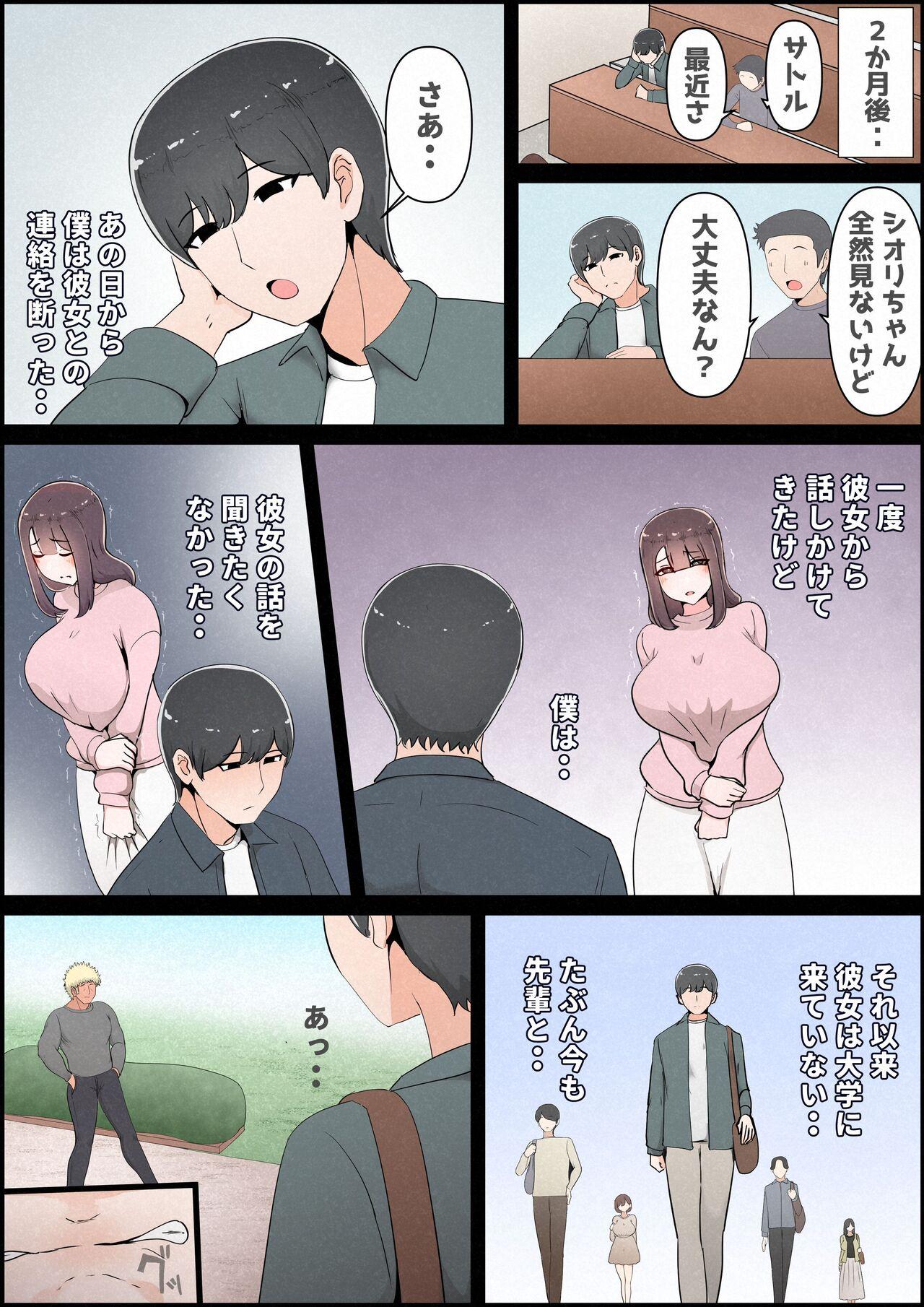 Boku no Kanojo ga Charao Senpai no Dekachin de Yogarimakutteta Hanashi Full Color Kanzenban 150