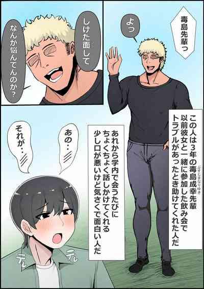 Boku no Kanojo ga Charao Senpai no Dekachin de Yogarimakutteta Hanashi Full Color Kanzenban 8