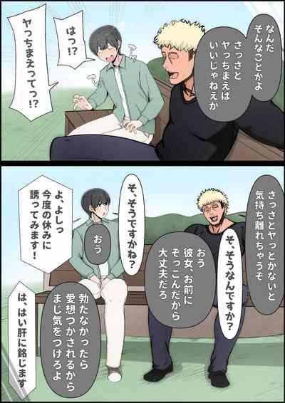 Boku no Kanojo ga Charao Senpai no Dekachin de Yogarimakutteta Hanashi Full Color Kanzenban 9