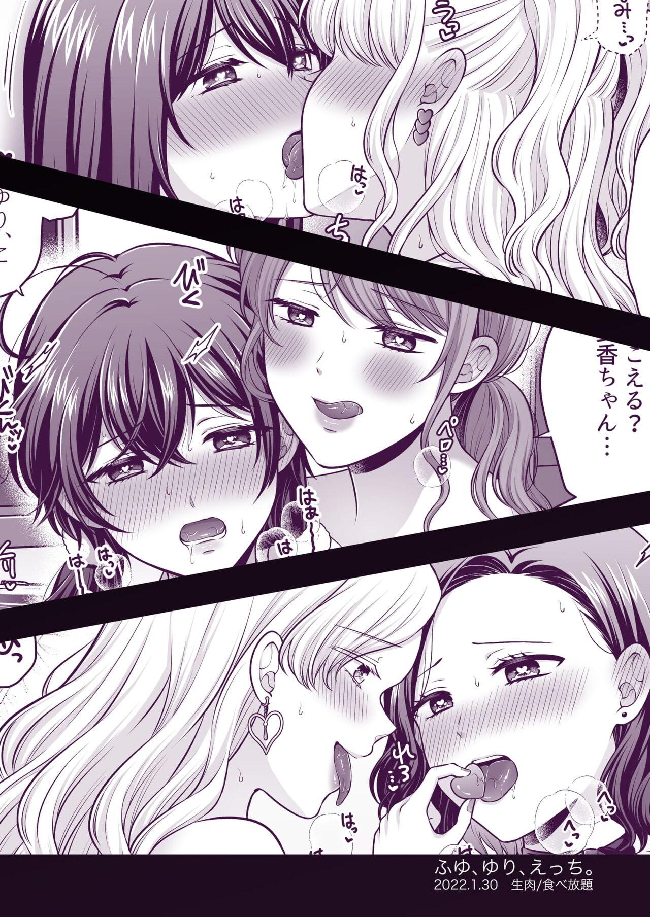 Fuyu, Yuri, Ecchi. | Winter, Yuri, Ecchi. 11