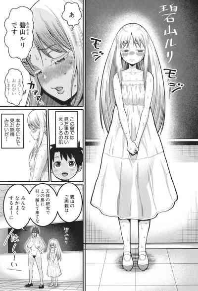 Hadakagurashi 10
