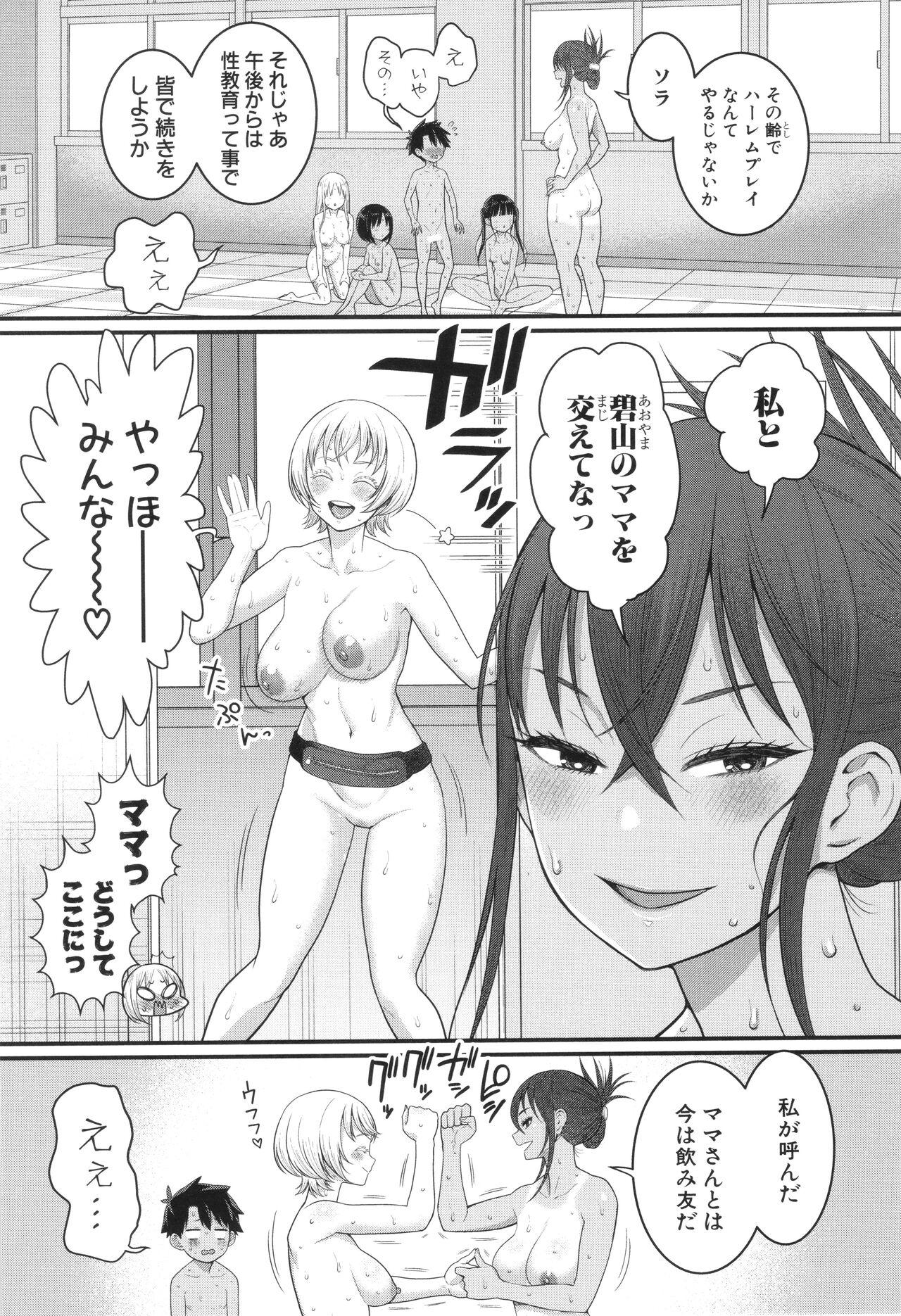 Hadakagurashi - Page 180