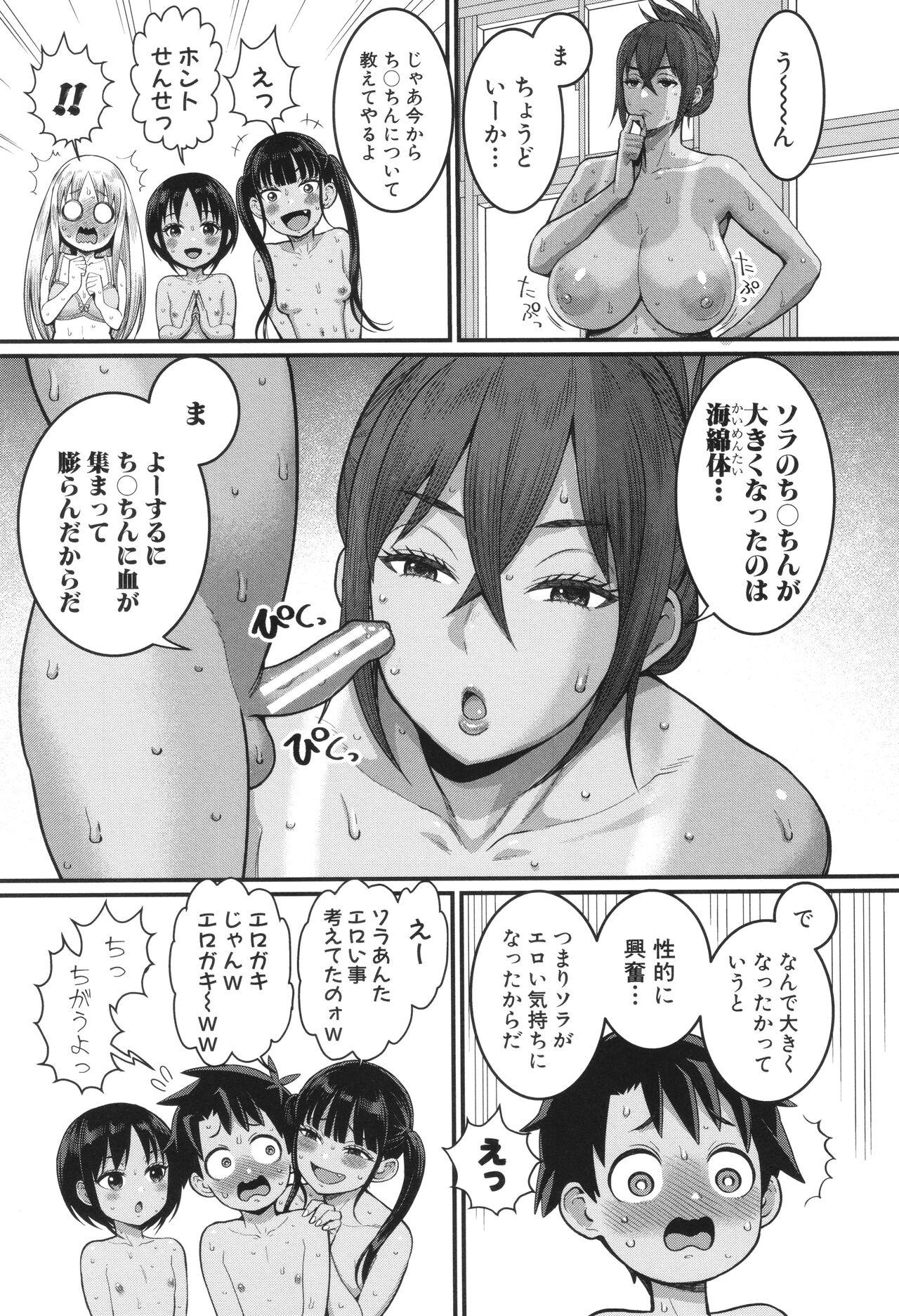 Hadakagurashi - Page 20