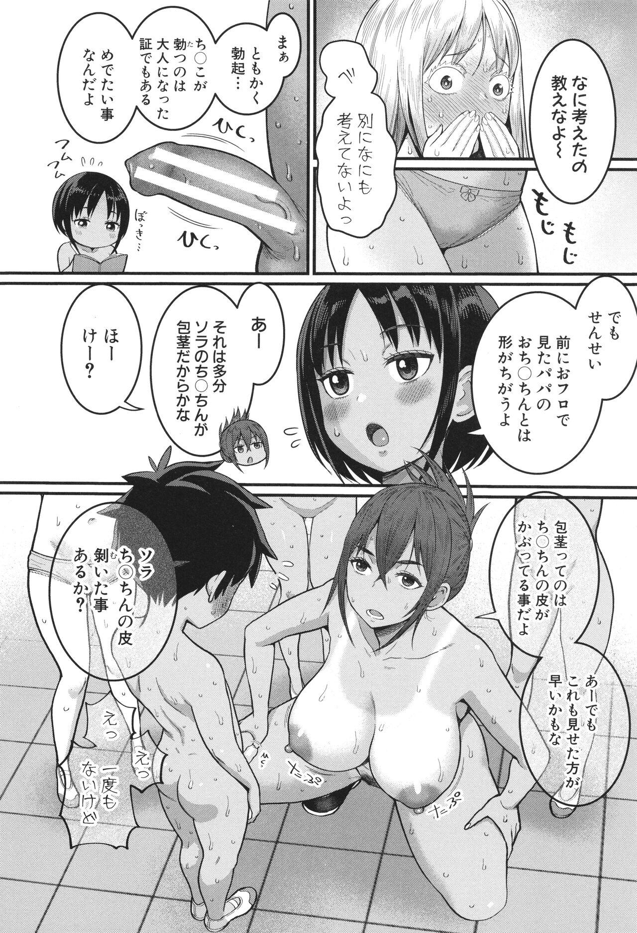 Hadakagurashi - Page 21