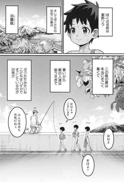 Hadakagurashi 6