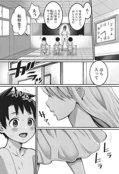 Hadakagurashi 9