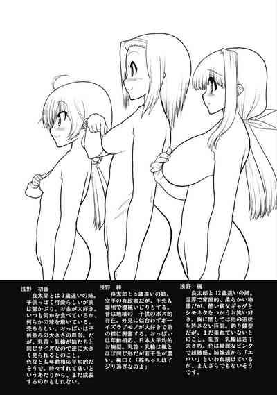 Kono Yo Hana ni Suru Tame ni fanservice compilation 10