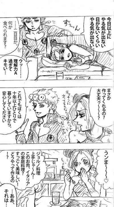 2018-Nen jojorogu! 10