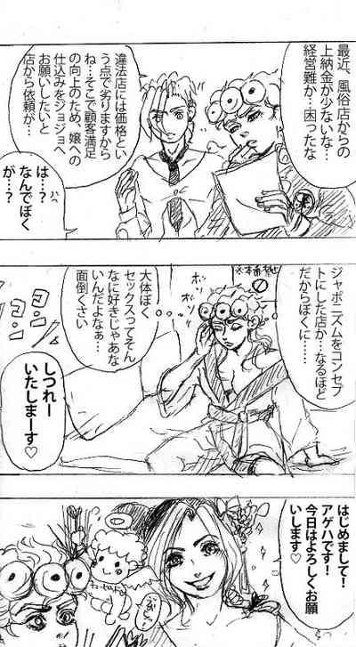 2018-Nen jojorogu! 3