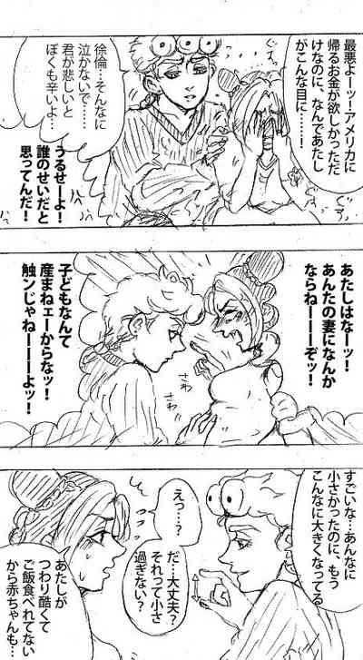 2018-Nen jojorogu! 4