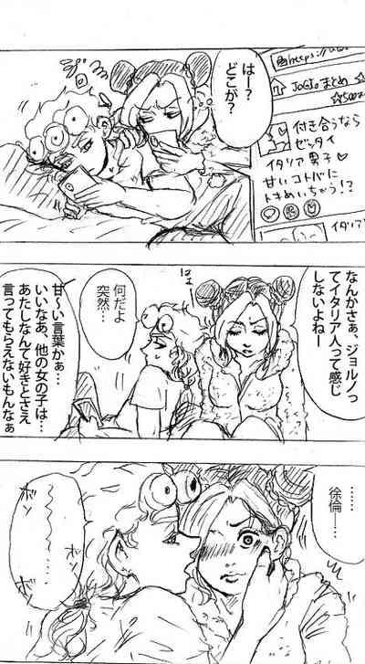 2018-Nen jojorogu! 6