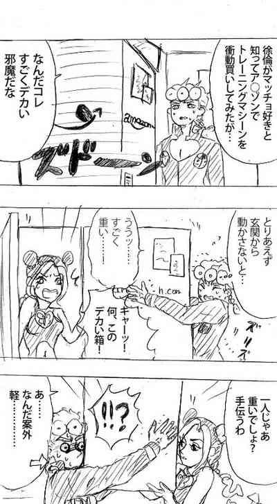 2018-Nen jojorogu! 7