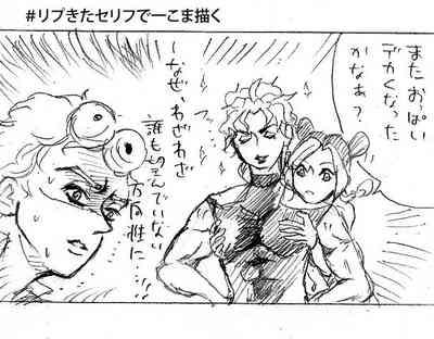 2018-Nen jojorogu! 8