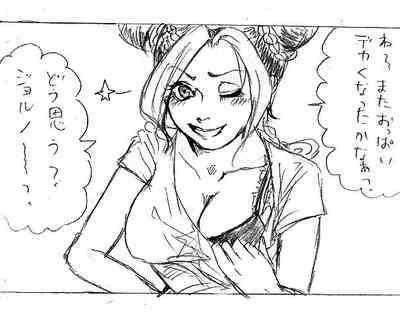 2018-Nen jojorogu! 9