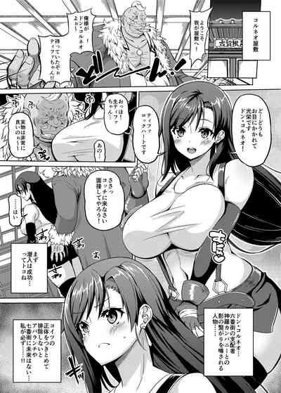 Gensou Kyonyuu 3
