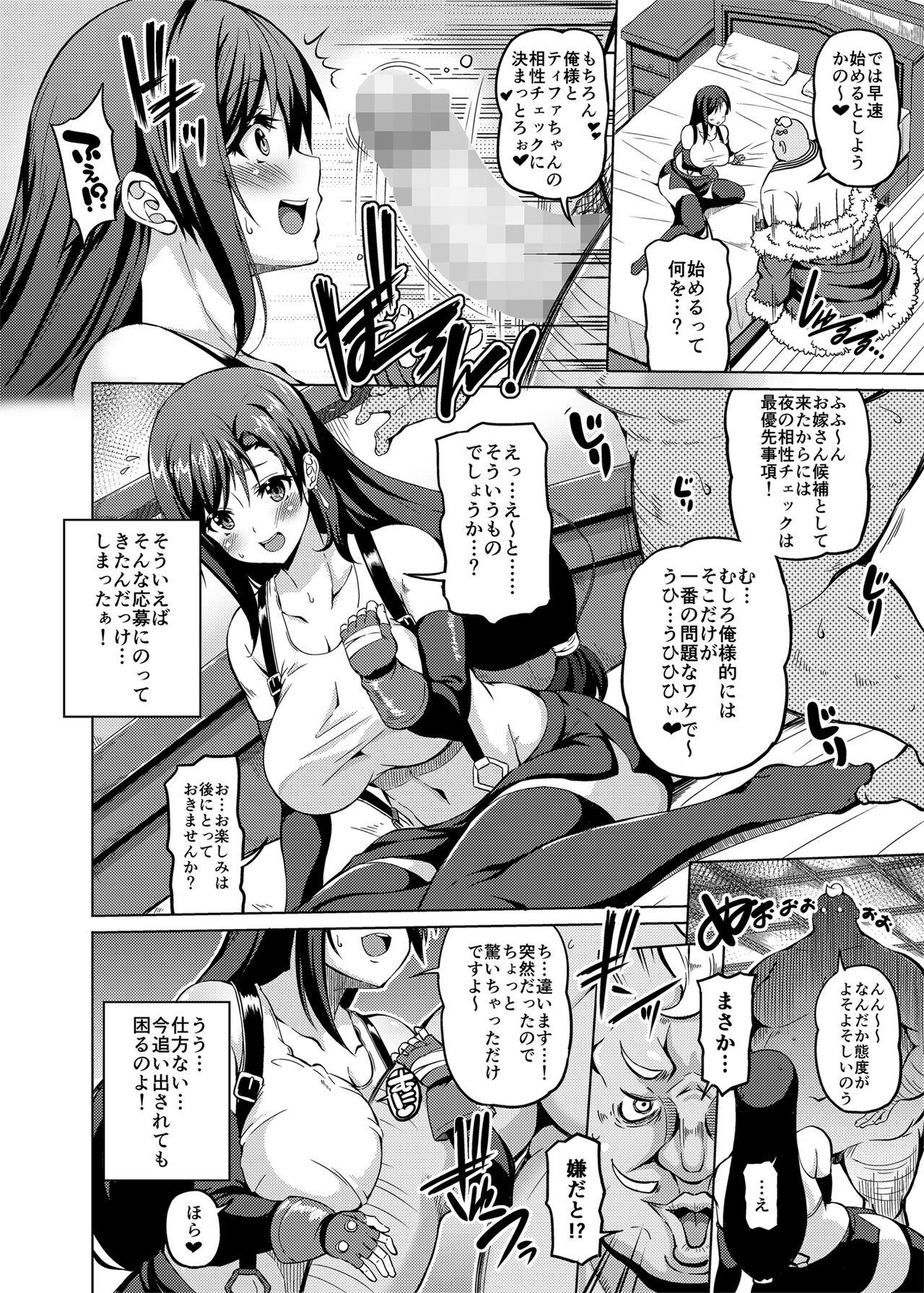 Gensou Kyonyuu - Page 4
