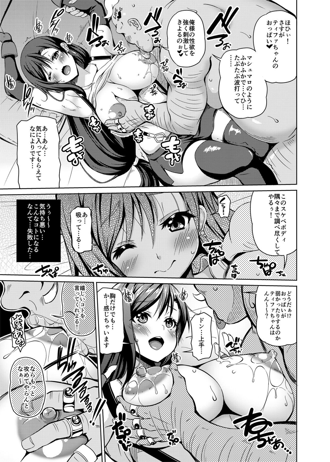 Gensou Kyonyuu - Page 7
