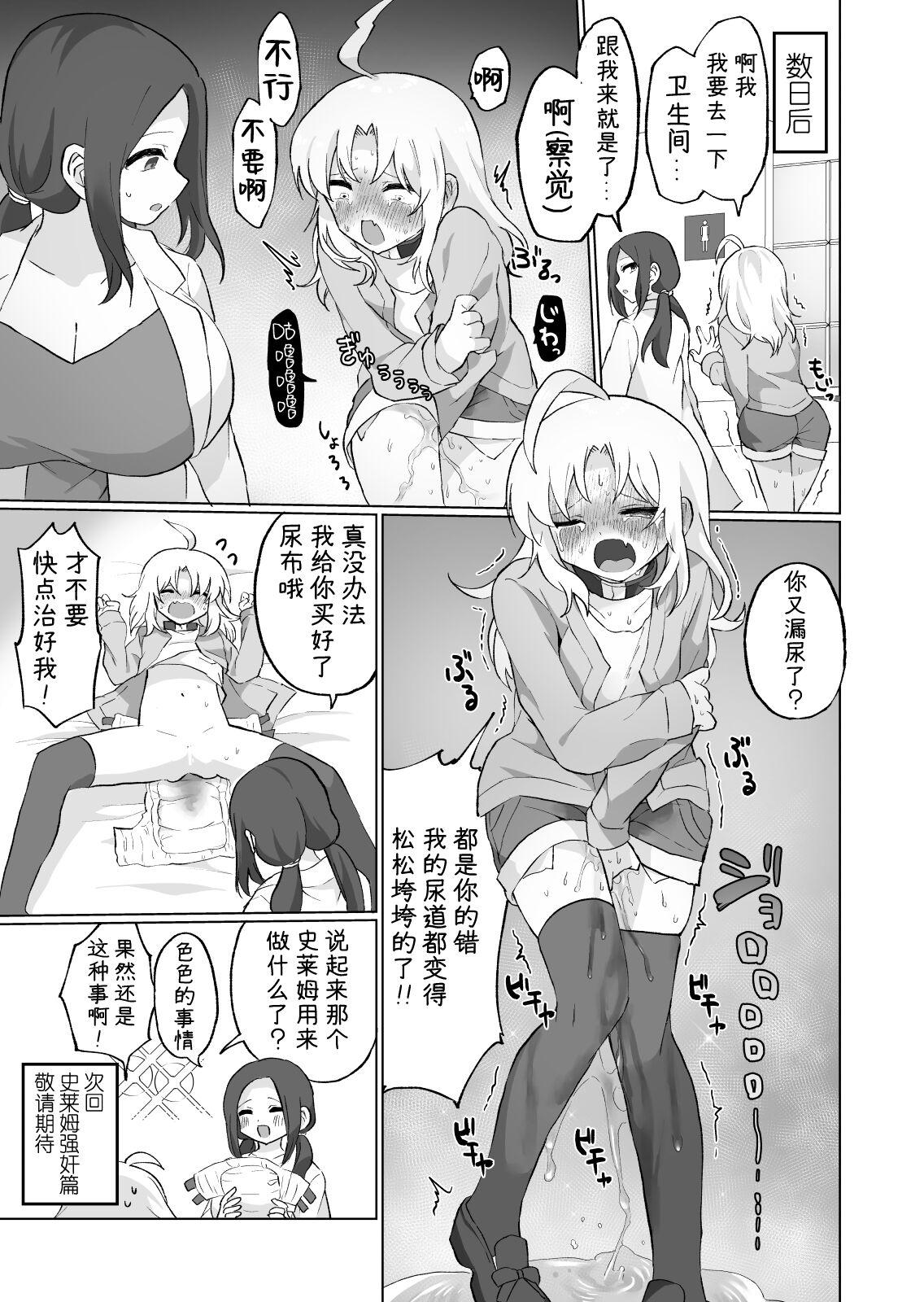 Nyoudou Boukou Zeme Tanpenshuu - Page 10